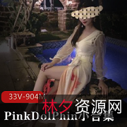 极品美女PinkDolPhin:纤细腰肢、马甲线细腻、完美身材、视频性感让人心跳加速
