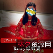 《王八与Roxy:夫妻间的贡献与教育》
