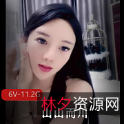 超漂亮热舞女神山山而川全L热舞洗澡澡6V-11.2G