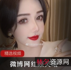 顾灵曦跳跳糖水晶恋微博高颜值网红