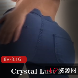 CrystalLust:逆天身材,蜜桃臀,8V-3.2G,自拍