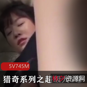 猎奇系列:超级大Y蒂豆豆自拍视频,雌雄同体画面给力!