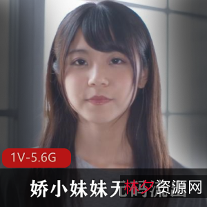 娇小妹妹无圣光展示，时长2:19分，真无圣光