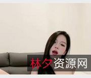 高颜值女神性感自拍视频，黑丝包臀裙大长腿嫩妹妹，时长1小时56分钟，颜值抗打身材极好，下载观看！