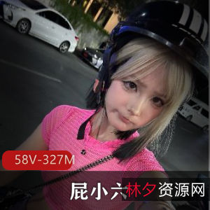 清纯可爱小M狗小六露脸车衣粉包包，人气爆棚天天赐娆短资源精彩身材迷人