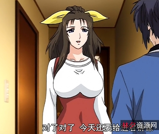 助眠魔力：母女温馨互动，2集大罩杯推荐，1.54G百度云资源