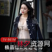 91李晴互动视频神作1部861M优质身材