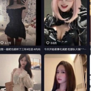 抖音宥子柚反差视频合集大量298.3MB爆赞