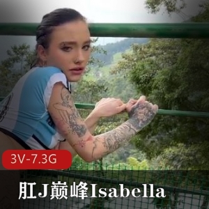 P站Isabella多人互动合集3部7.3G太顶了
